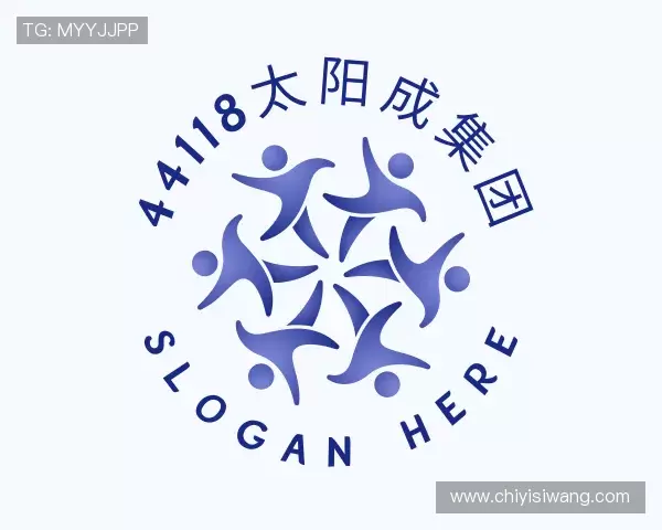 知道44118太阳成集团